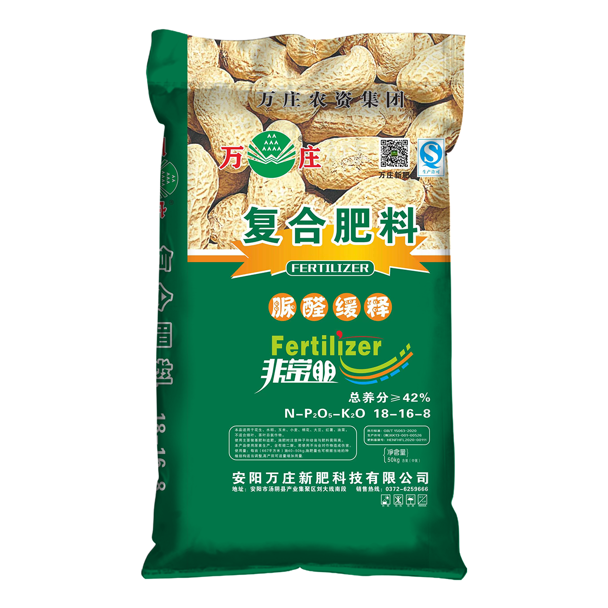 午夜理论片18-16-8 50kg中氯