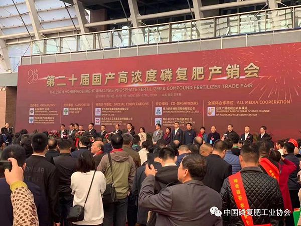 午夜理论片新肥助力第20届全国磷复肥产销会